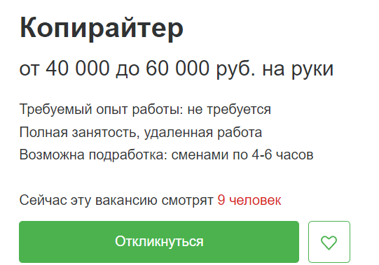 2 kopirayt